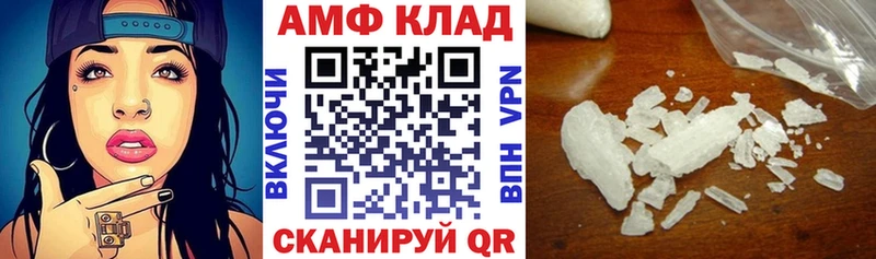 АМФ Розовый  Купить закладки  Сафоново 