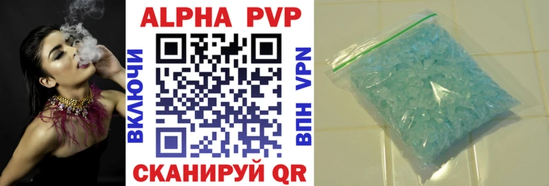 Купить закладки  Сафоново  APVP СК 