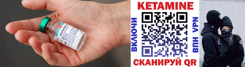 Купить где  Сафоново  Кетамин VHQ 