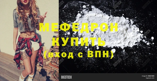 мефедрон мука Богородск