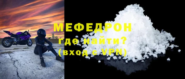 мефедрон мука Богородск
