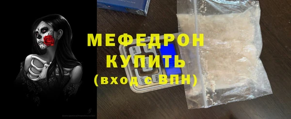 мяу мяу кристалл Верхний Тагил